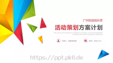 方案计划PPT模板 缩略图