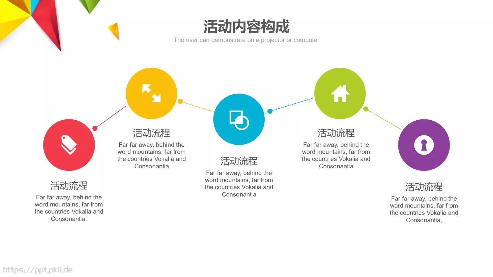 方案计划PPT模板 第 11 页预览图