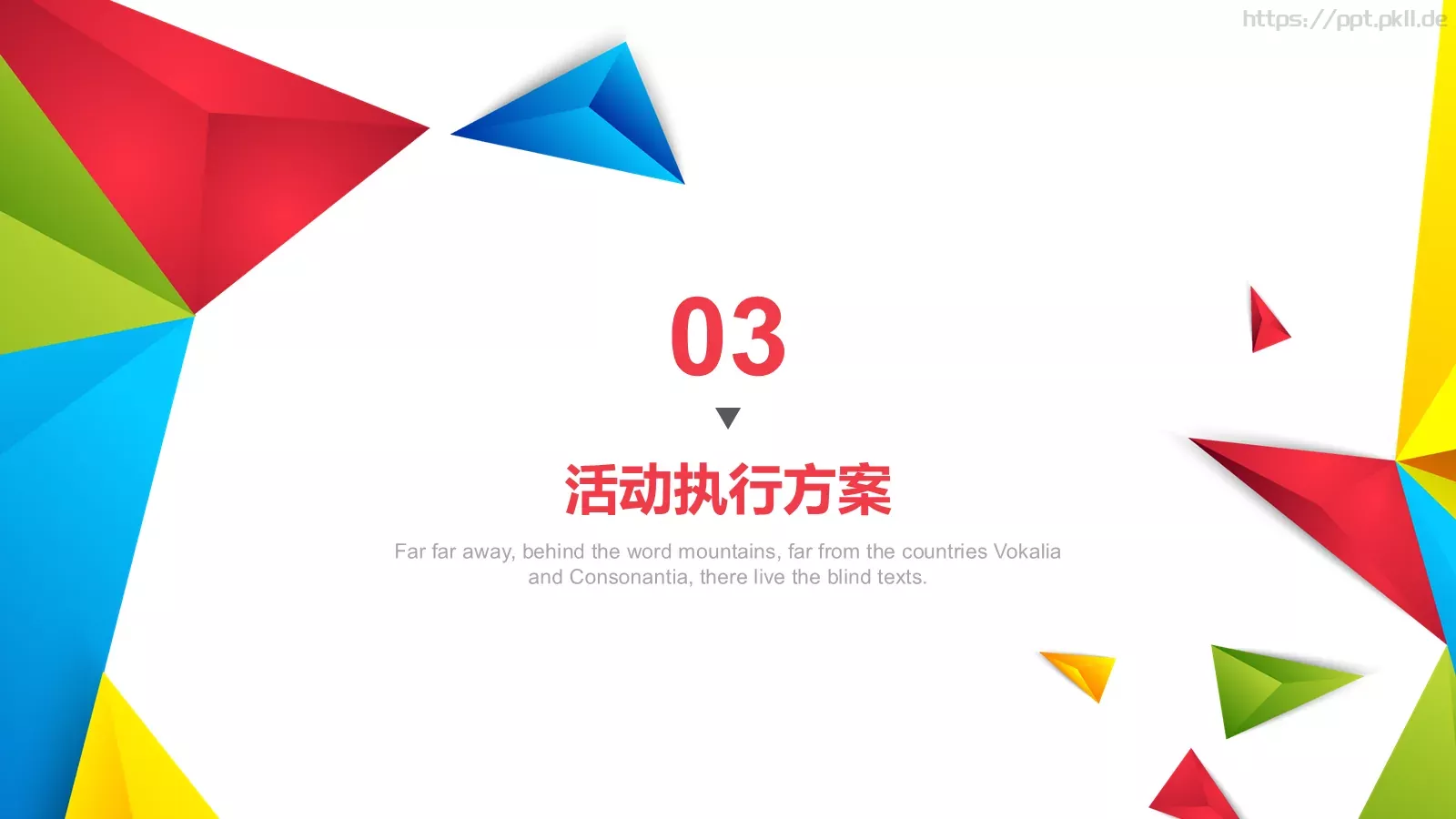 方案计划PPT模板 第 14 页预览图