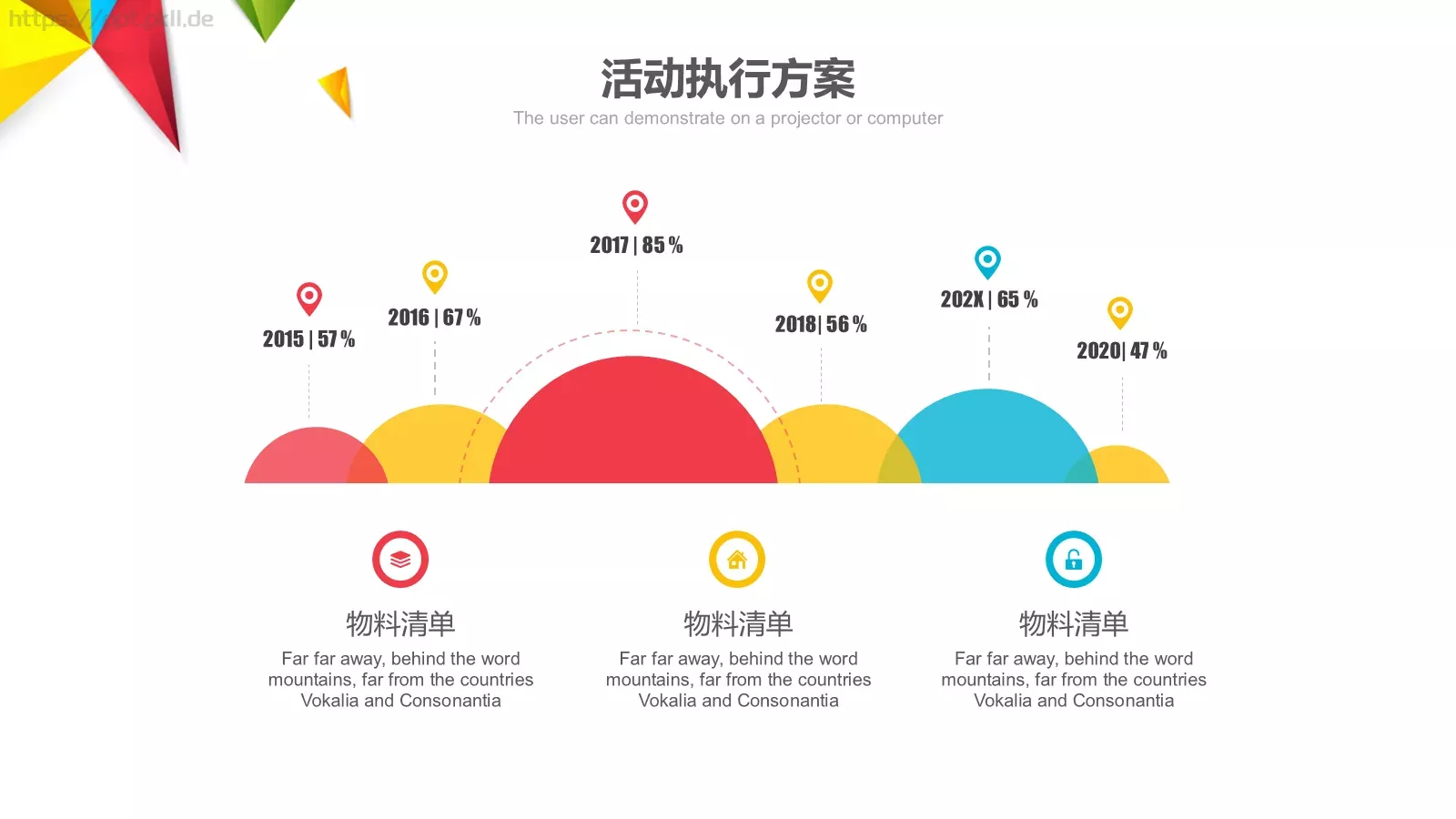 方案计划PPT模板 第 19 页预览图