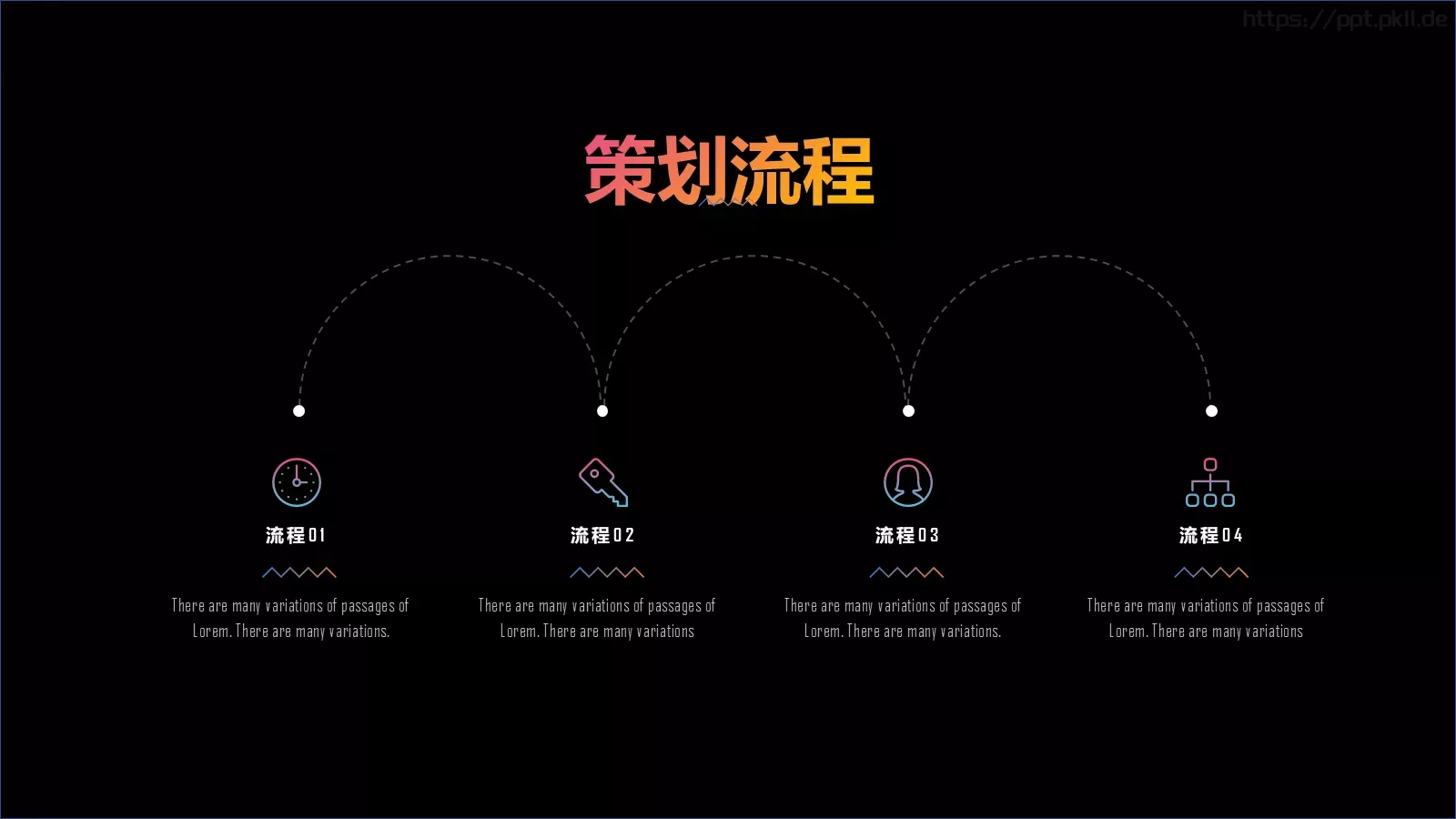 涂鸦风活动策划方案PPT模板 第 9 页预览图