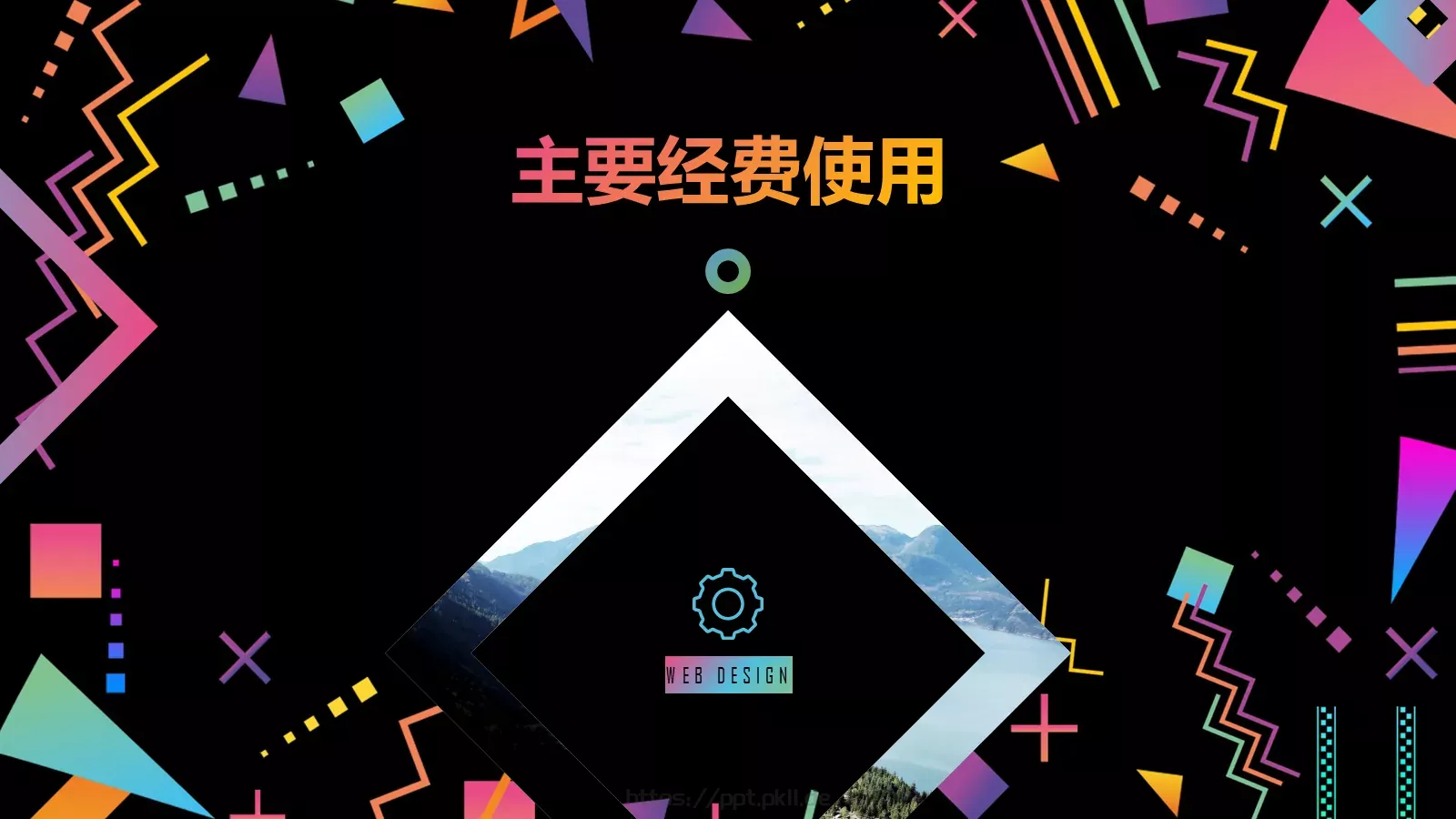 涂鸦风活动策划方案PPT模板 第 17 页预览图