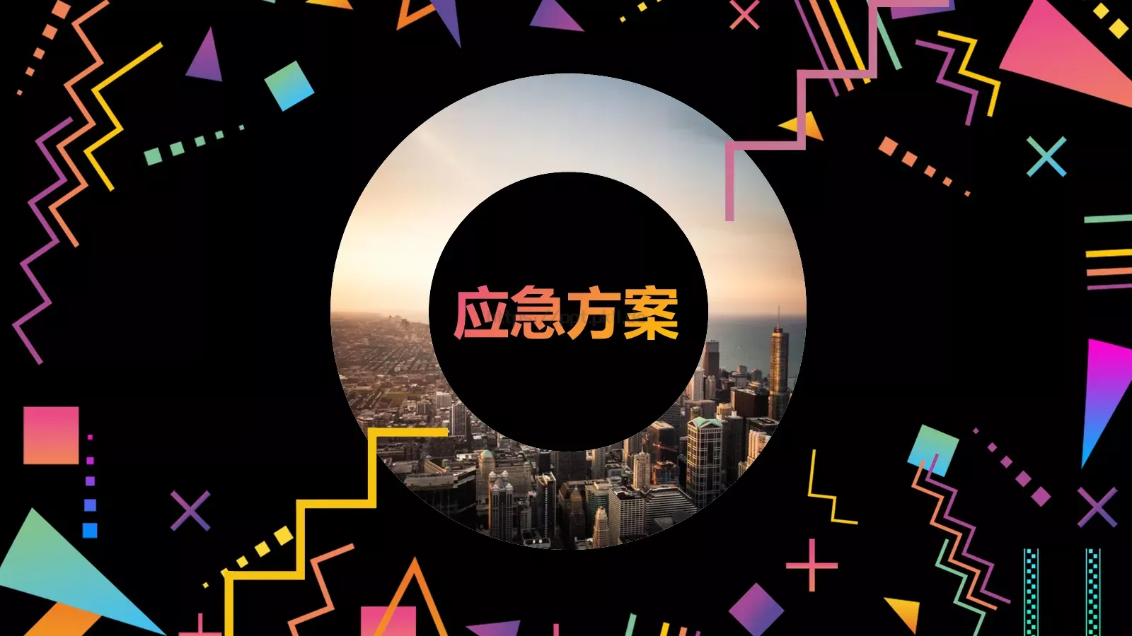 涂鸦风活动策划方案PPT模板 第 20 页预览图