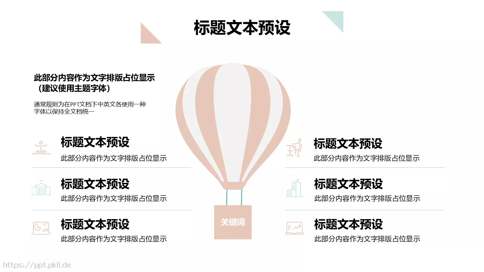 服装品牌营销计划书PPT模板 第 4 页缩略图