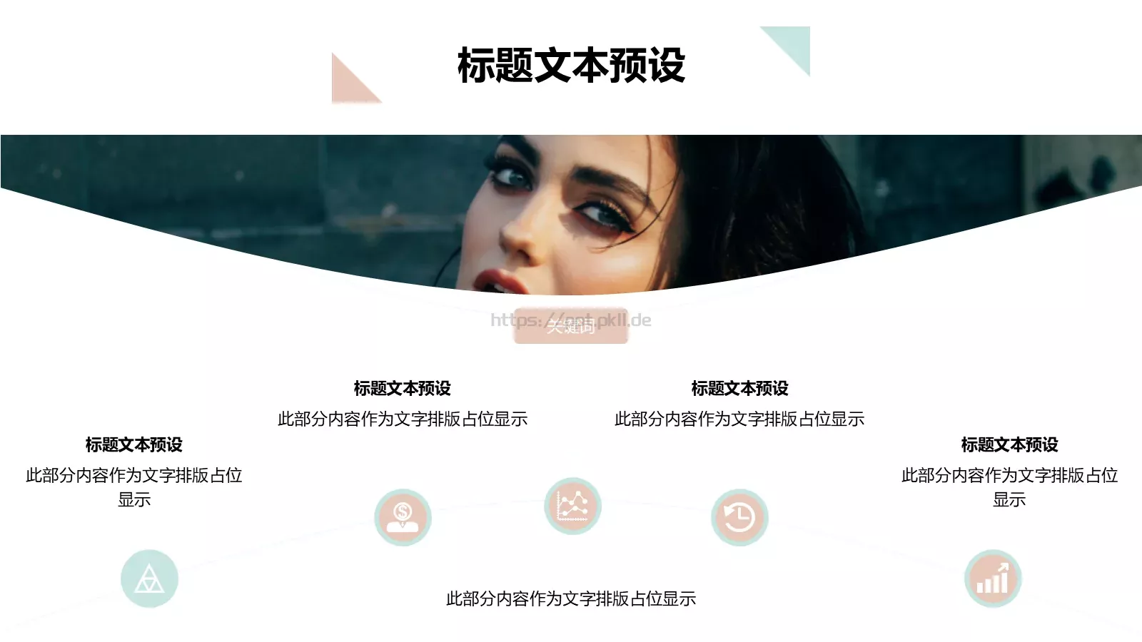 服装品牌营销计划书PPT模板 第 6 页预览图