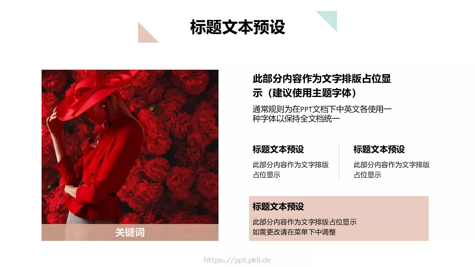 服装品牌营销计划书PPT模板 第 5 页预览图