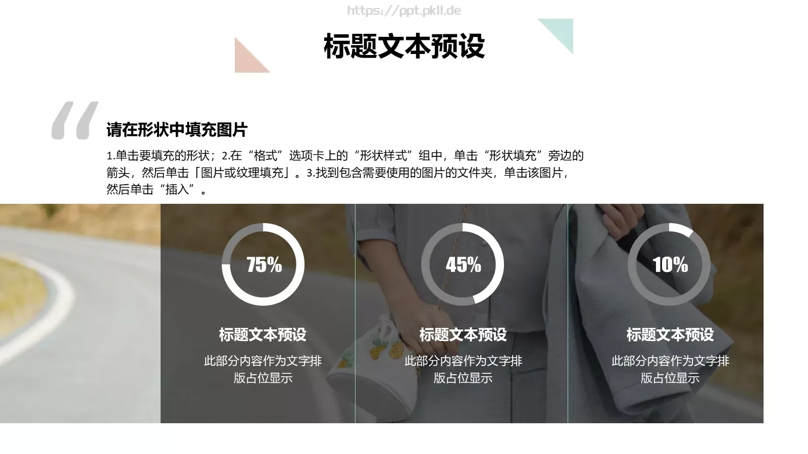 服装品牌营销计划书PPT模板 第 7 页预览图
