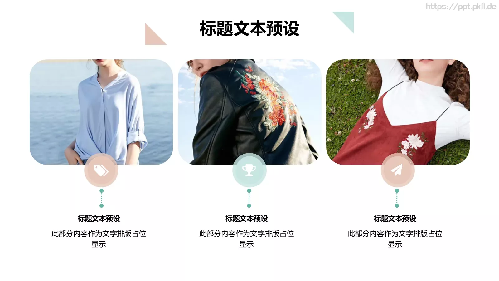 服装品牌营销计划书PPT模板 第 9 页预览图