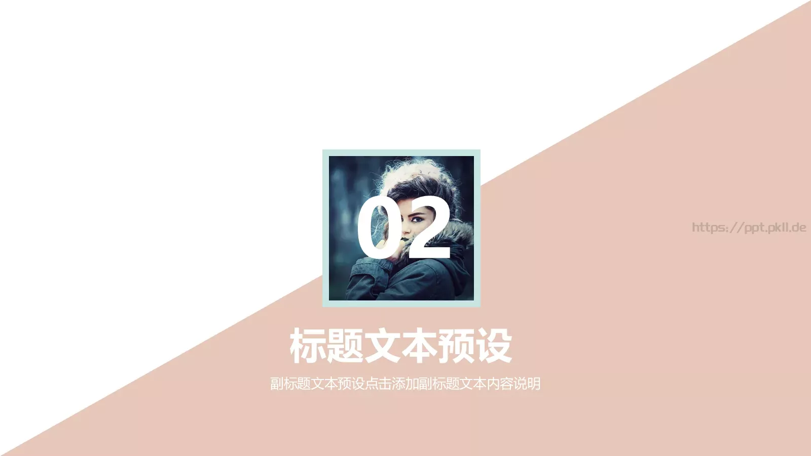 服装品牌营销计划书PPT模板 第 8 页预览图