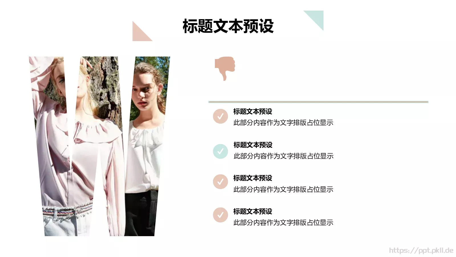 服装品牌营销计划书PPT模板 第 11 页预览图