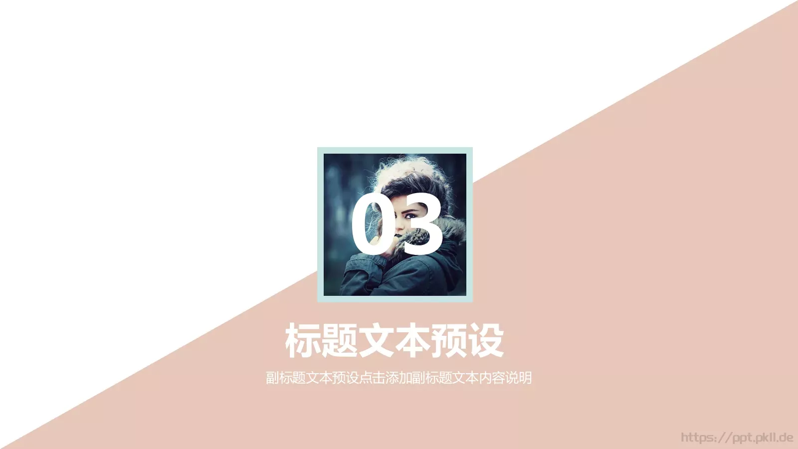 服装品牌营销计划书PPT模板 第 12 页预览图