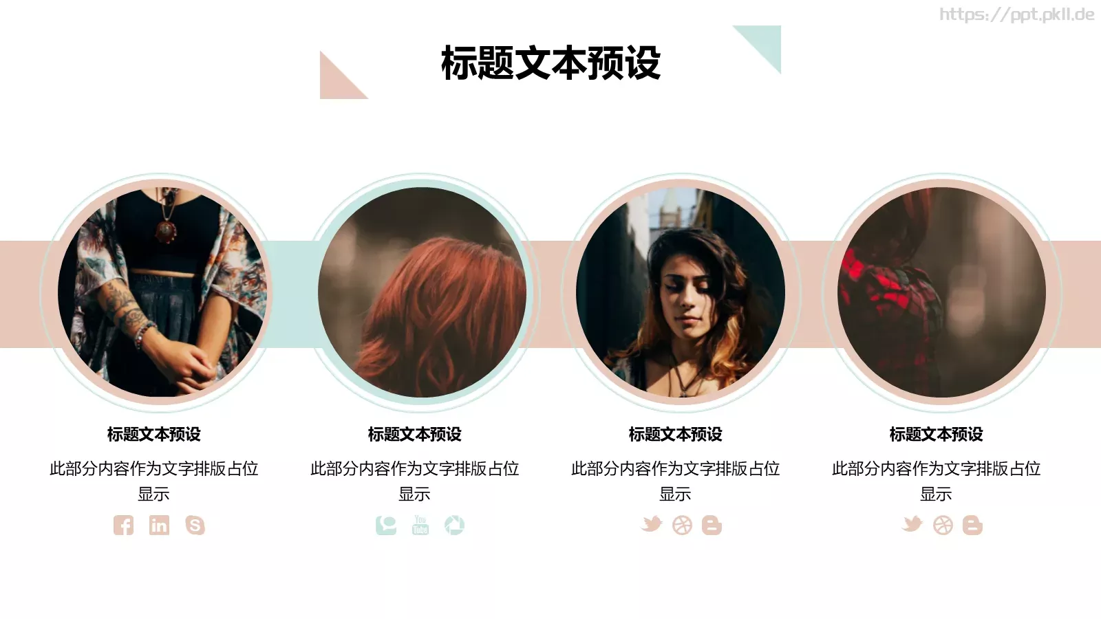 服装品牌营销计划书PPT模板 第 14 页预览图