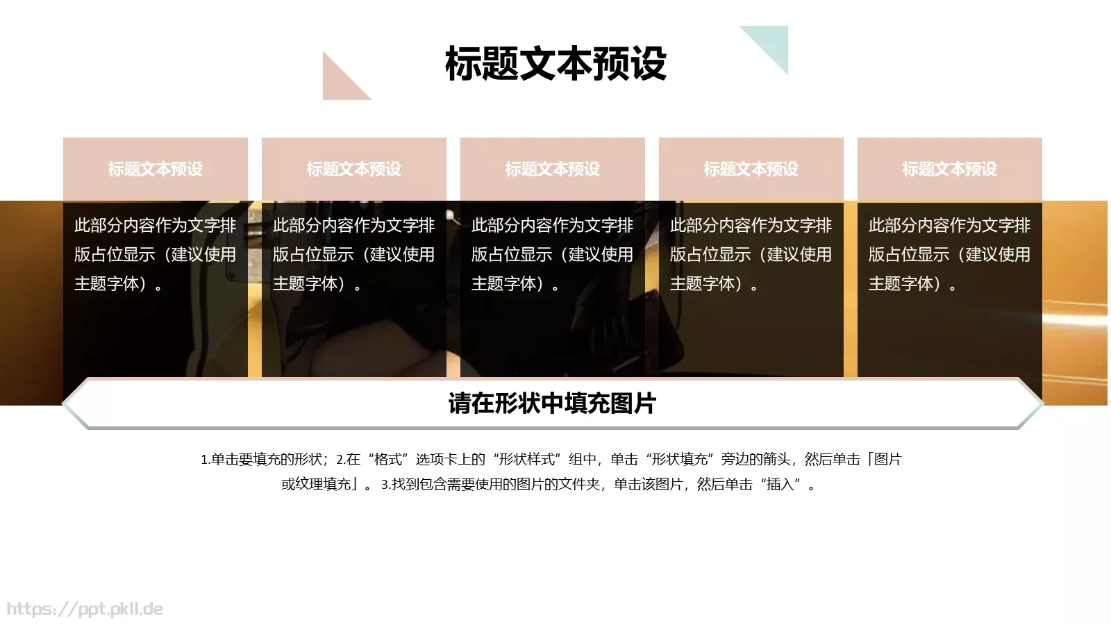 服装品牌营销计划书PPT模板 第 13 页预览图