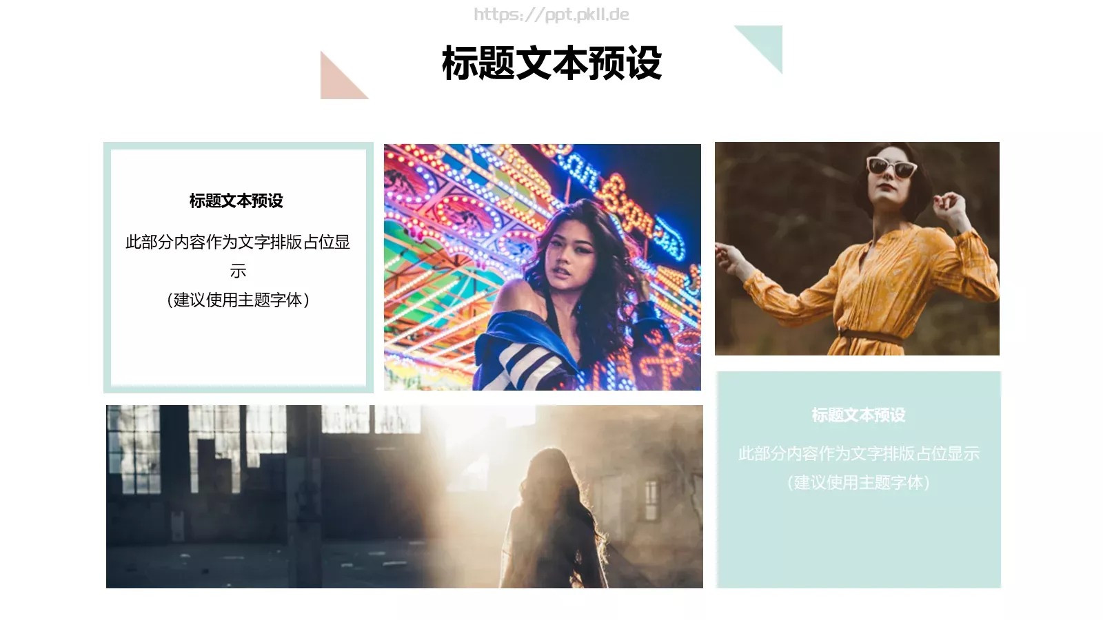 服装品牌营销计划书PPT模板 第 18 页预览图