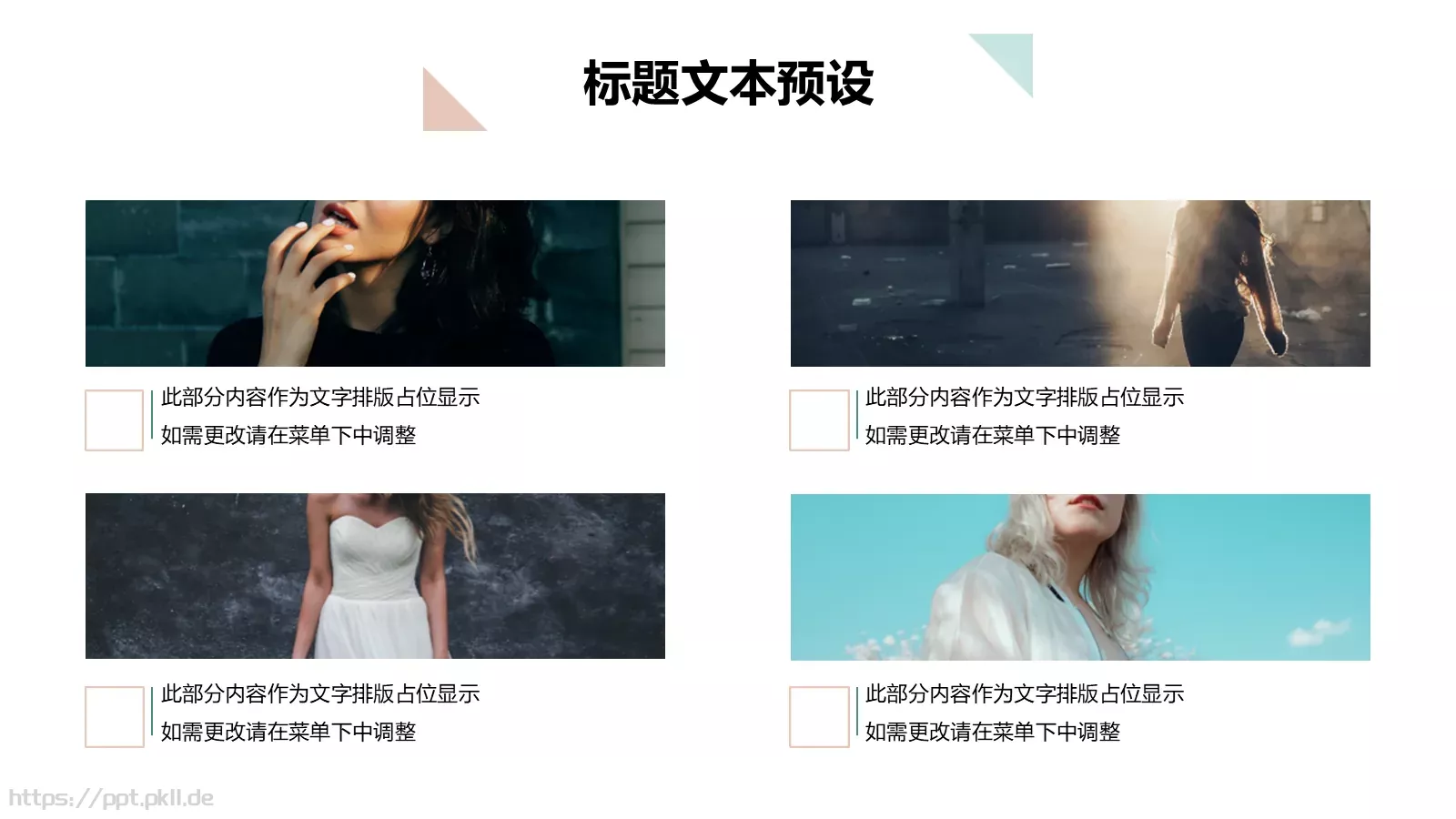 服装品牌营销计划书PPT模板 第 17 页预览图
