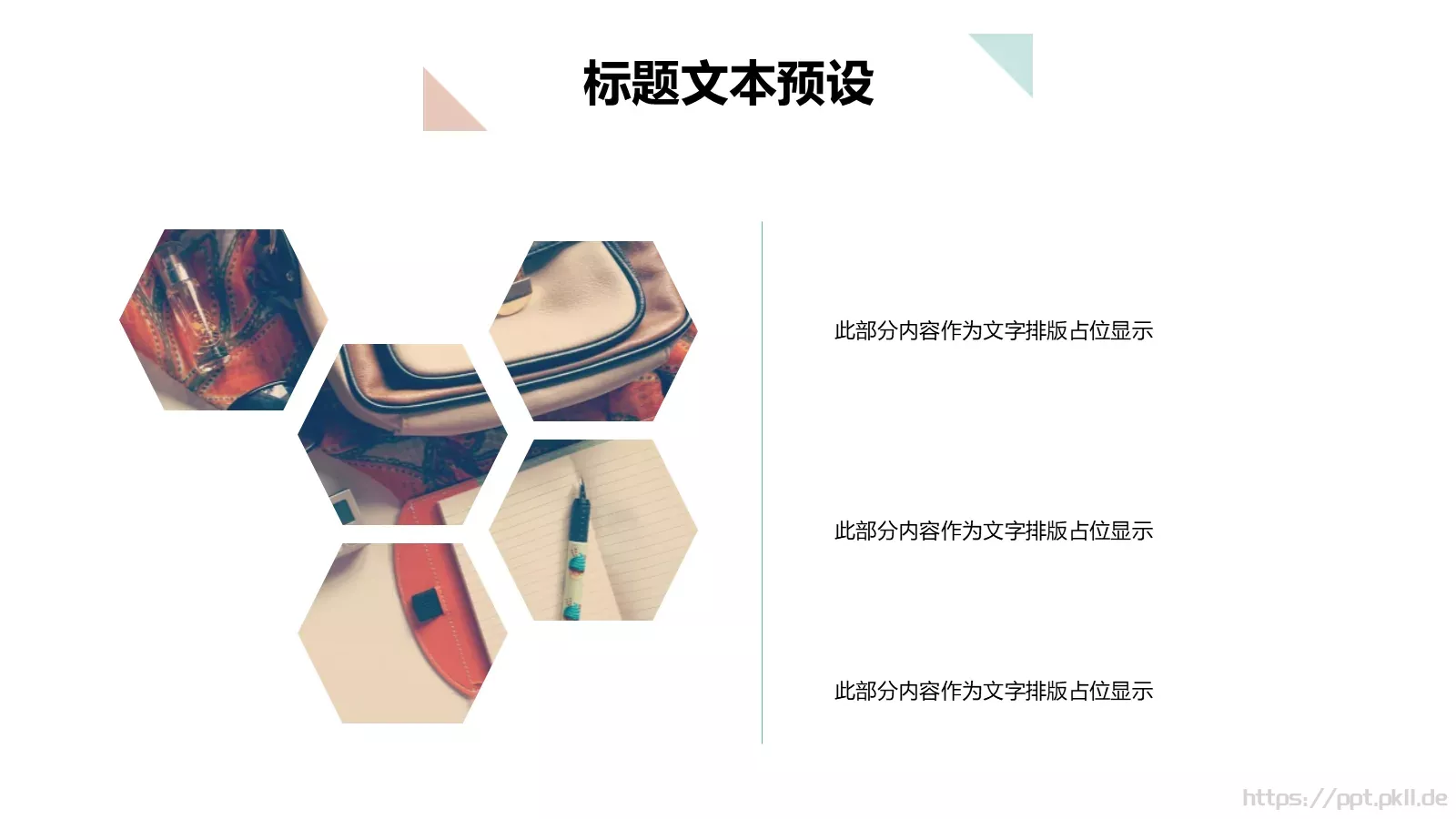 服装品牌营销计划书PPT模板 第 21 页预览图