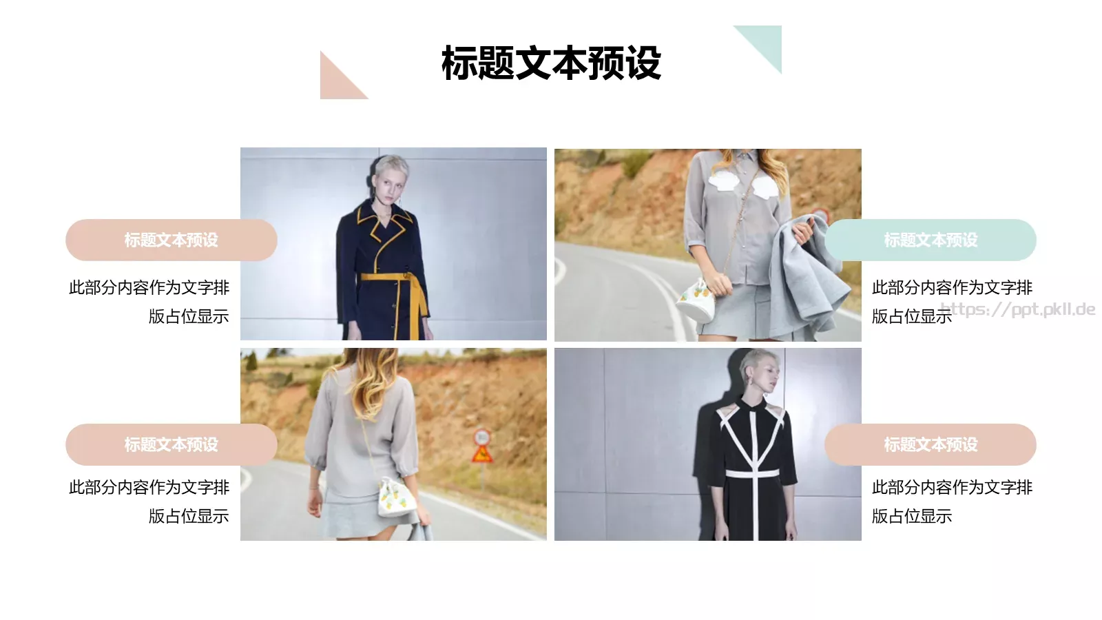 服装品牌营销计划书PPT模板 第 22 页预览图