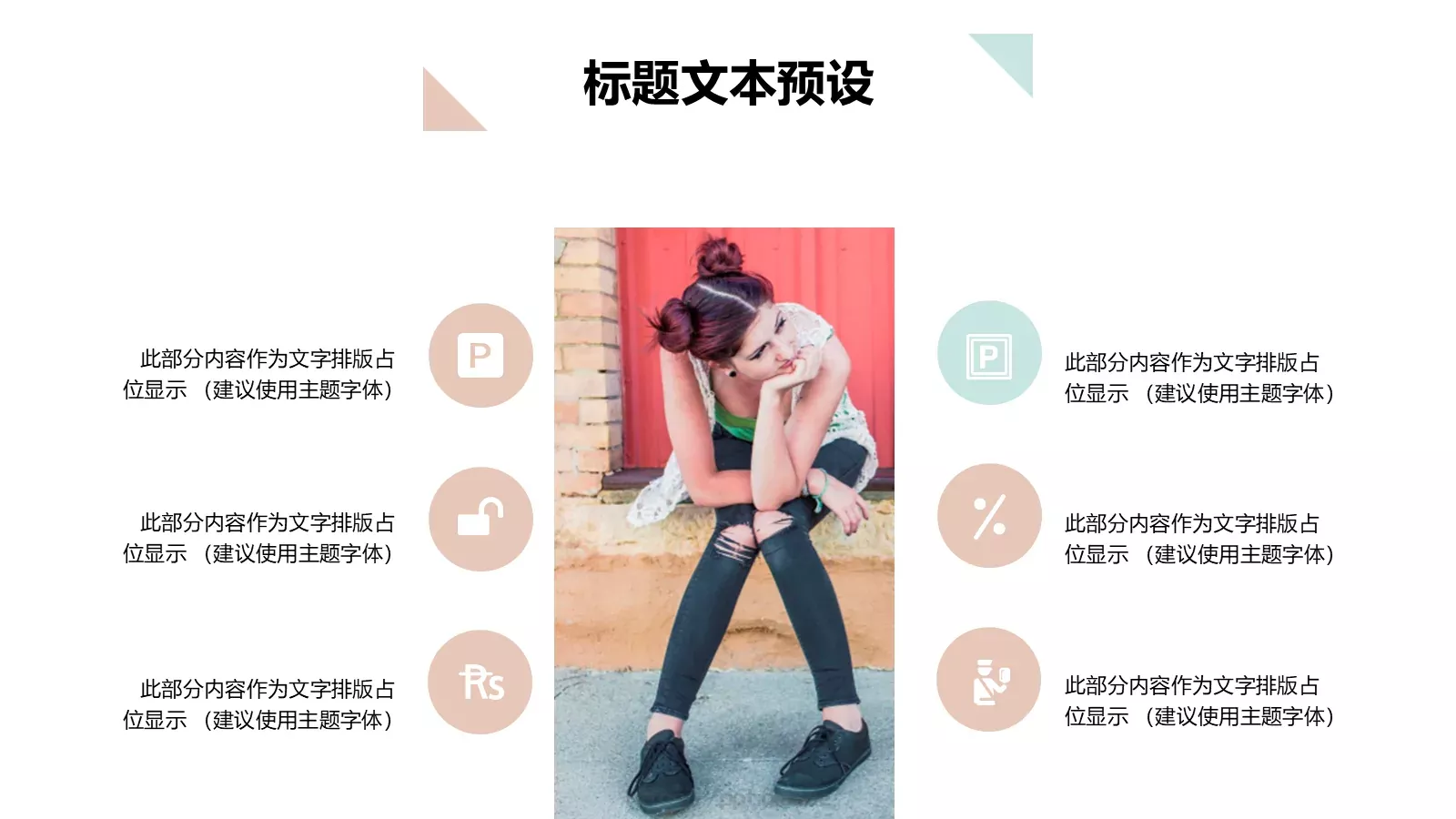 服装品牌营销计划书PPT模板 第 25 页预览图