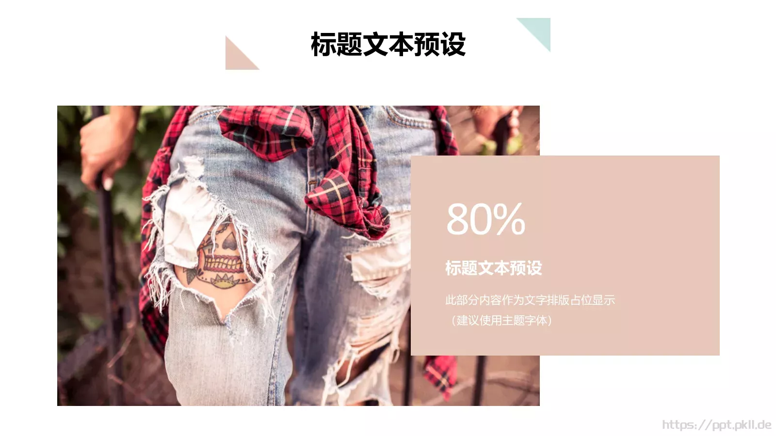 服装品牌营销计划书PPT模板 第 24 页预览图