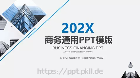 工作计划汇报PPT模板 缩略图