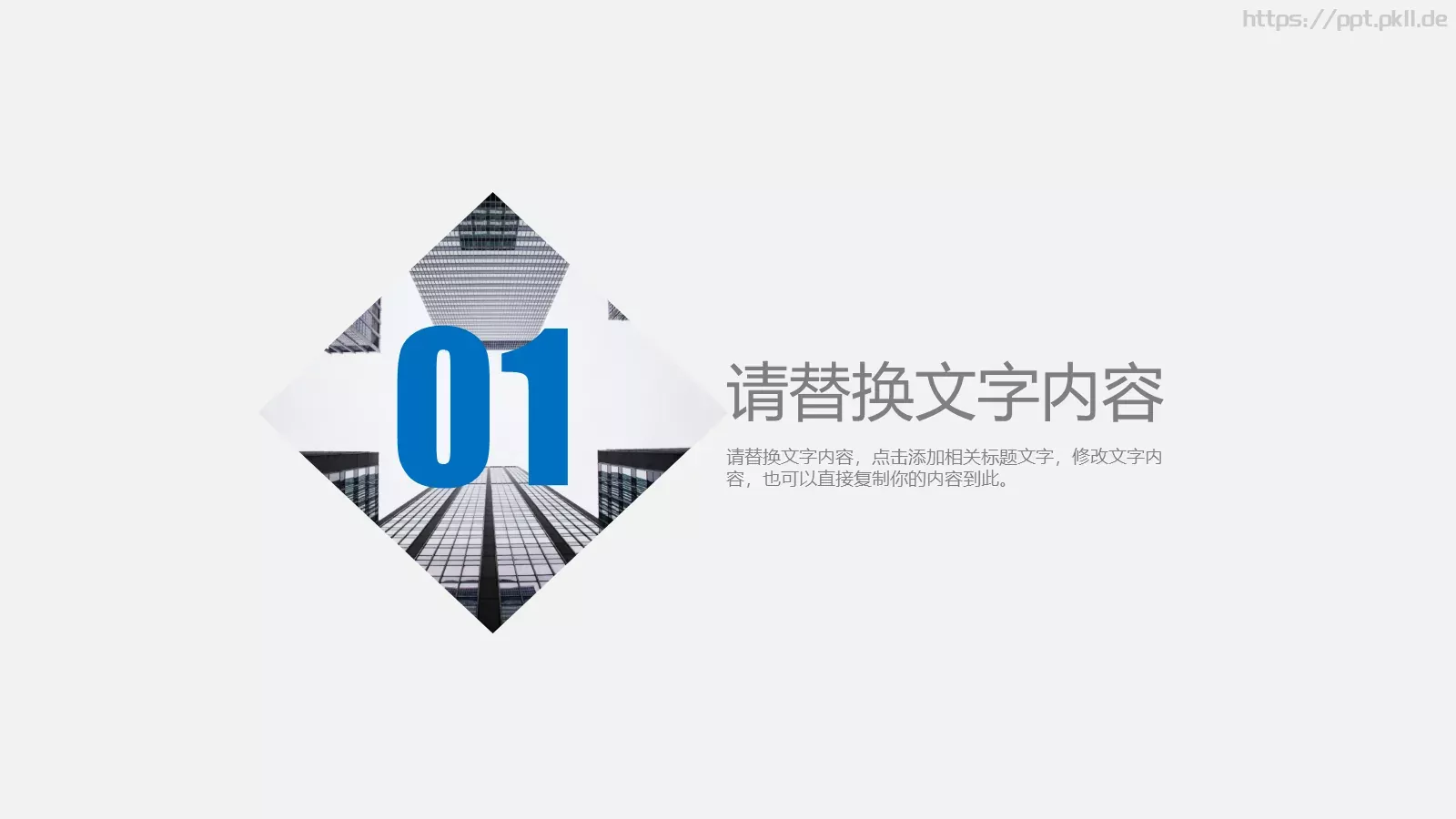 工作计划汇报PPT模板 第 3 页缩略图