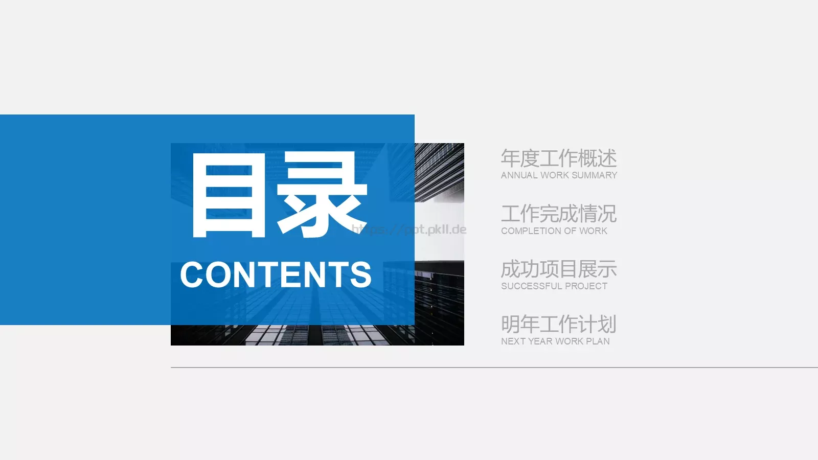 工作计划汇报PPT模板 第 2 页缩略图