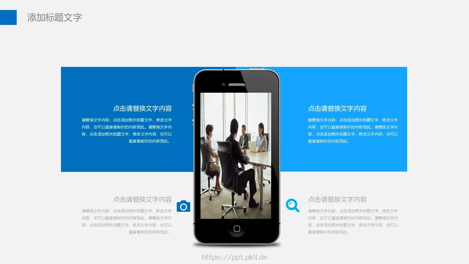 工作计划汇报PPT模板 第 10 页预览图