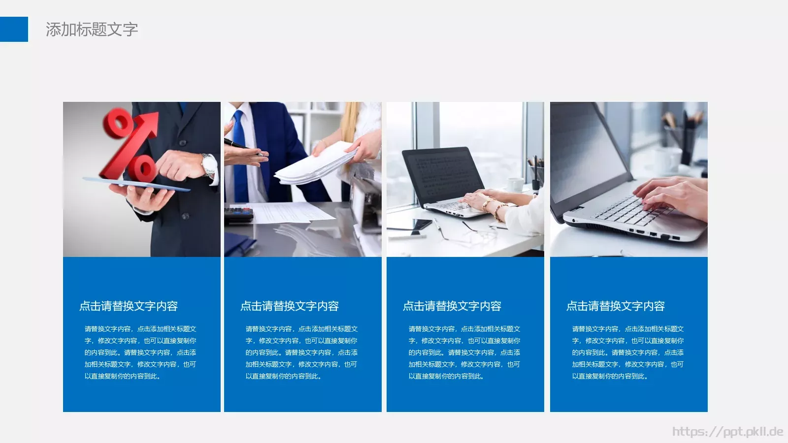 工作计划汇报PPT模板 第 16 页预览图
