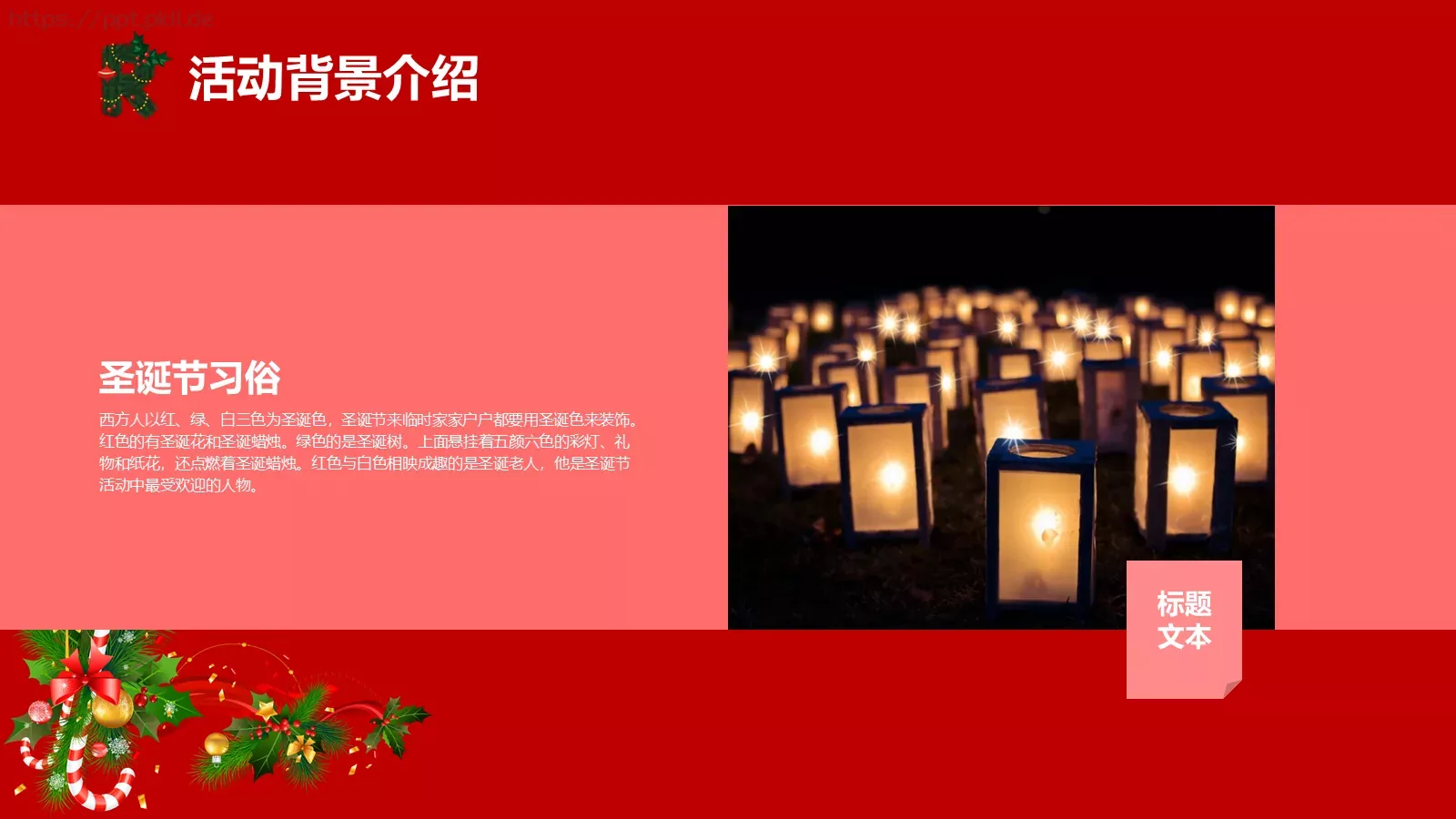 节日庆典营销策划PPT模板 第 5 页预览图