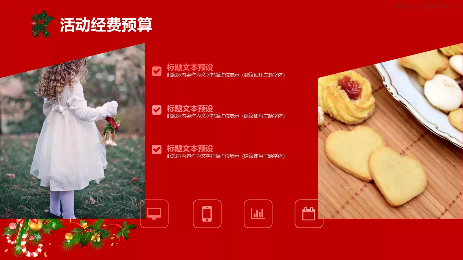 节日庆典营销策划PPT模板 第 22 页预览图
