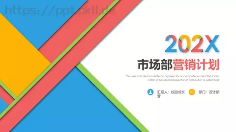 工作汇报商务汇报通用PPT模板 缩略图