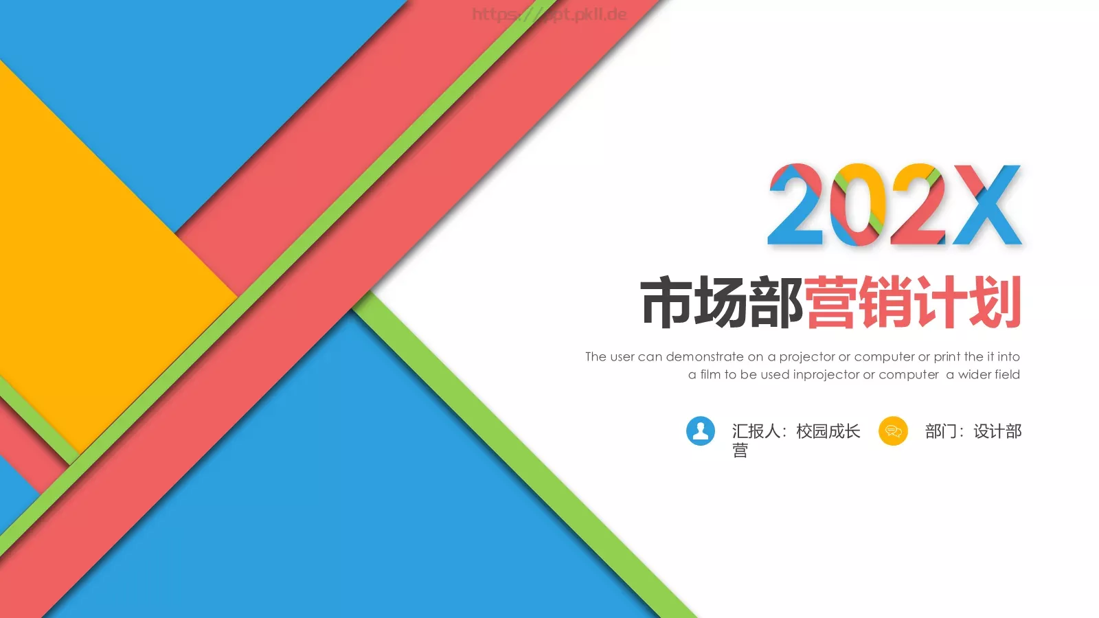 工作汇报商务汇报通用PPT模板 封面图