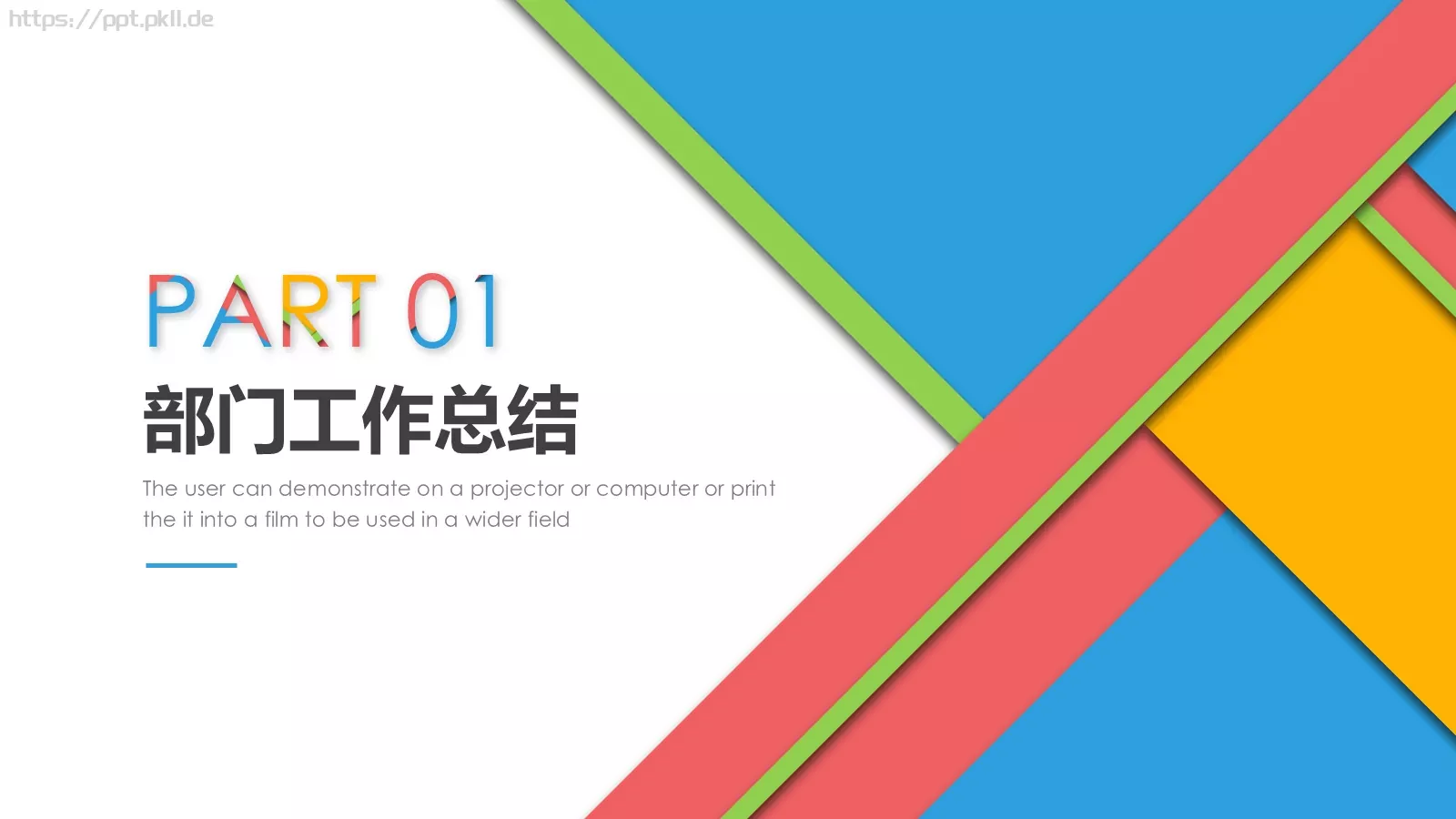 工作汇报商务汇报通用PPT模板 第 3 页缩略图