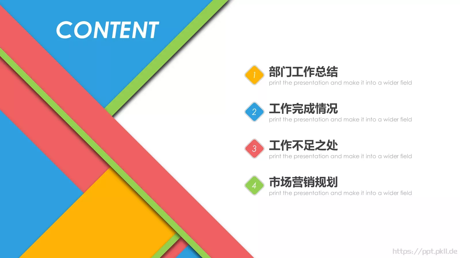 工作汇报商务汇报通用PPT模板 第 2 页缩略图