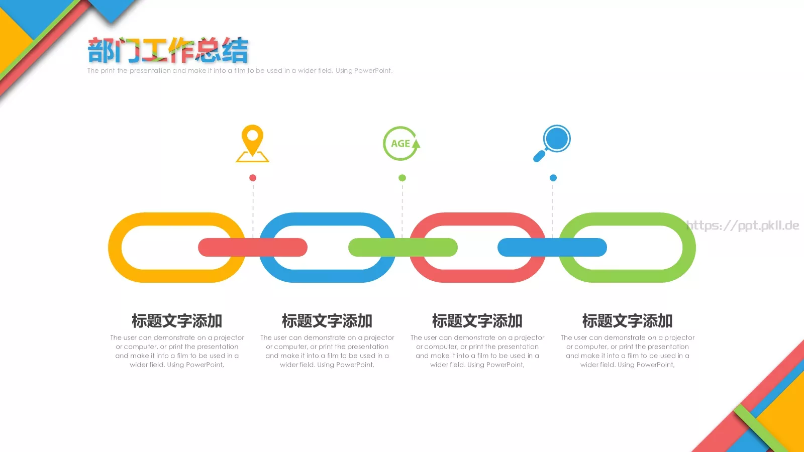 工作汇报商务汇报通用PPT模板 第 6 页预览图