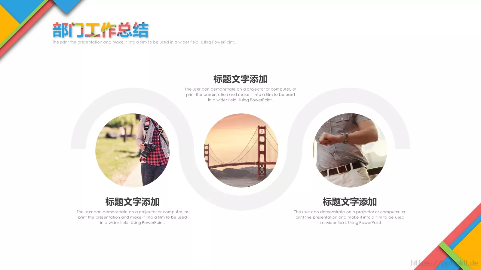 工作汇报商务汇报通用PPT模板 第 5 页预览图