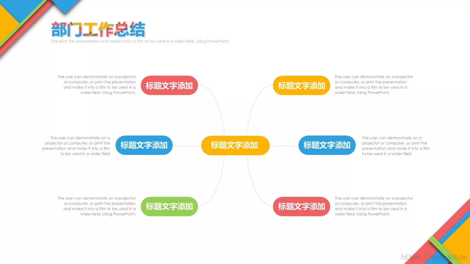 工作汇报商务汇报通用PPT模板 第 7 页预览图