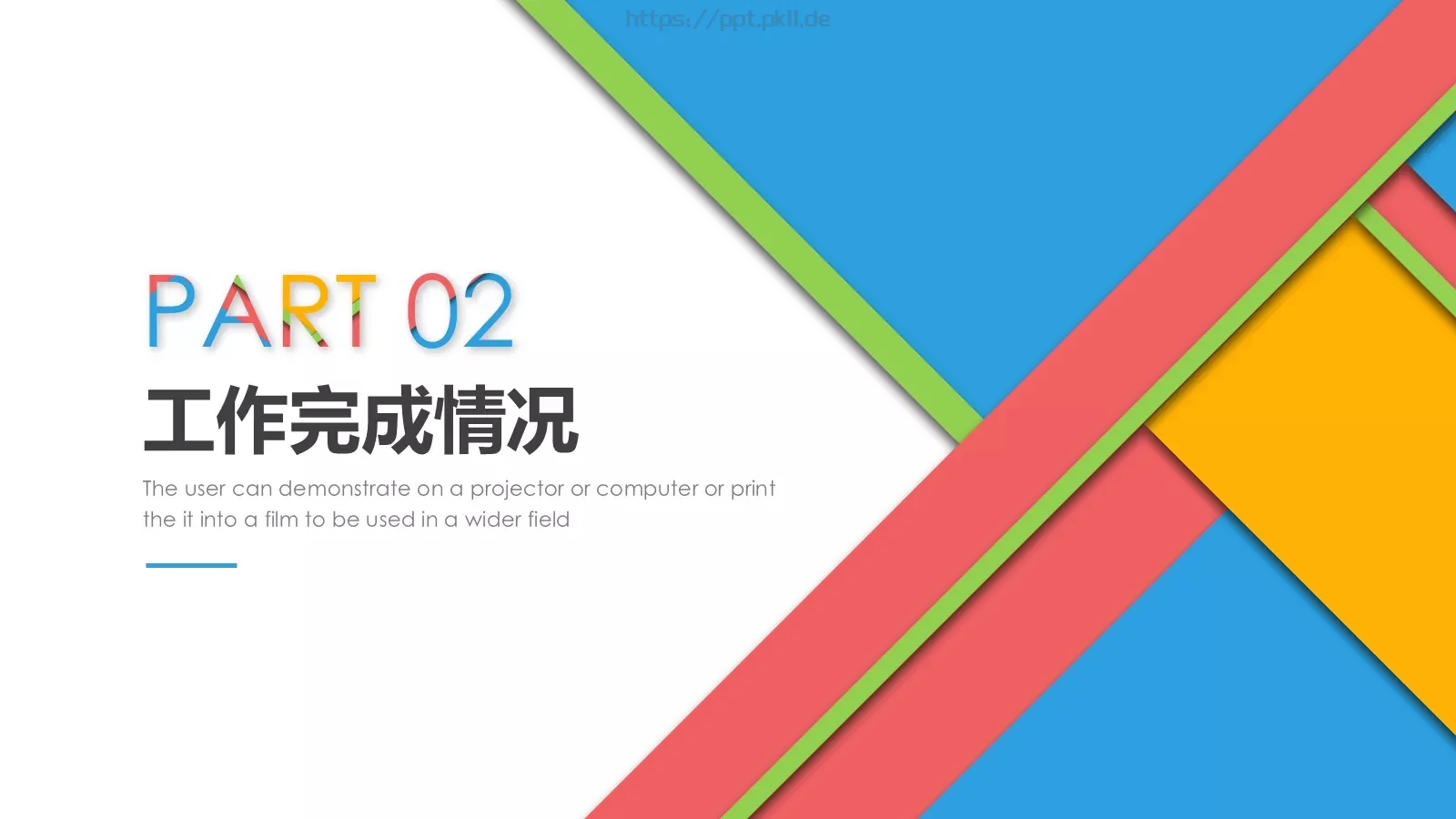 工作汇报商务汇报通用PPT模板 第 9 页预览图