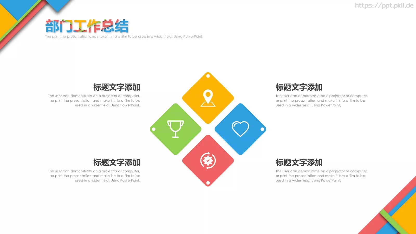 工作汇报商务汇报通用PPT模板 第 8 页预览图