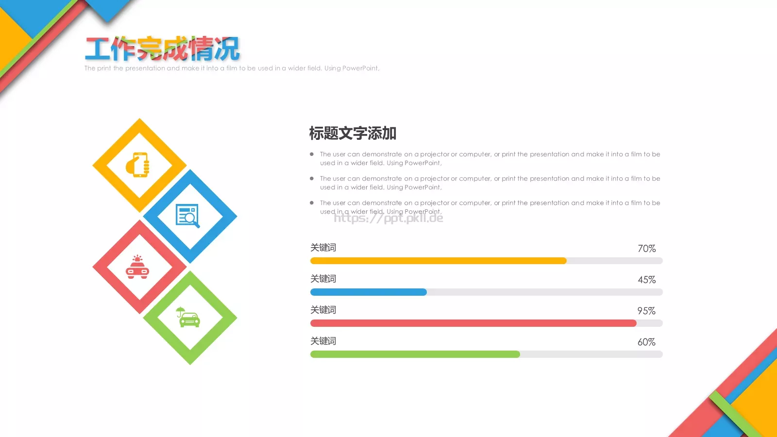 工作汇报商务汇报通用PPT模板 第 10 页预览图