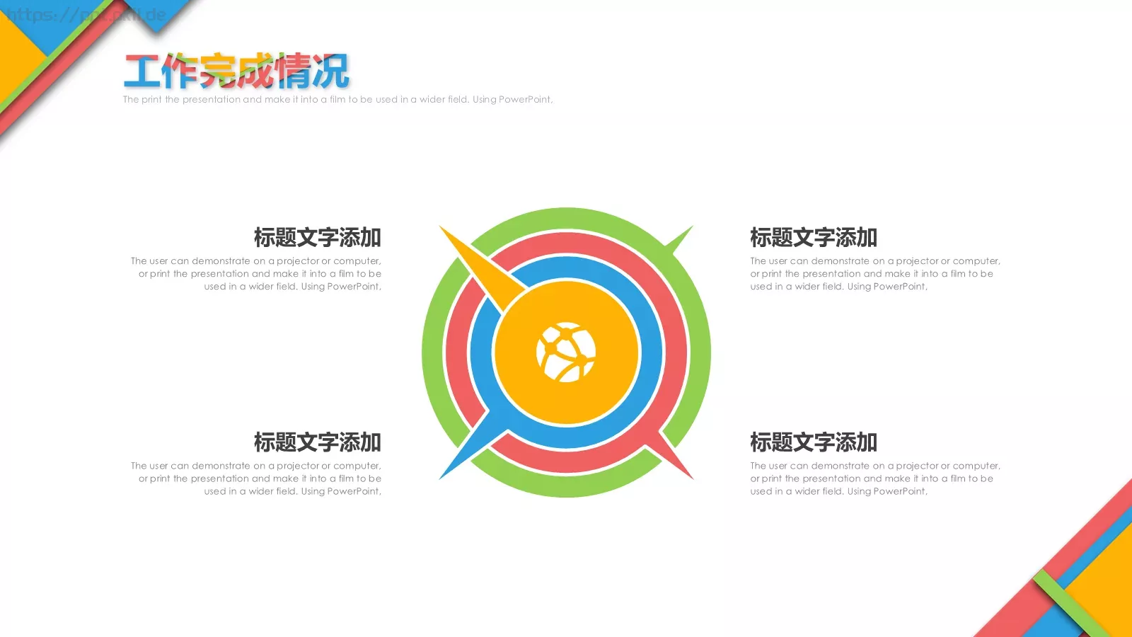 工作汇报商务汇报通用PPT模板 第 12 页预览图