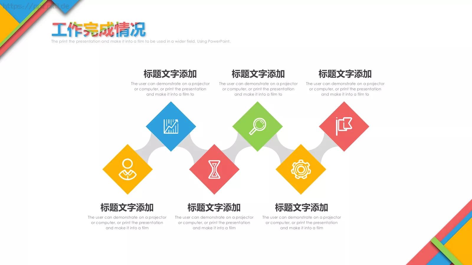 工作汇报商务汇报通用PPT模板 第 13 页预览图