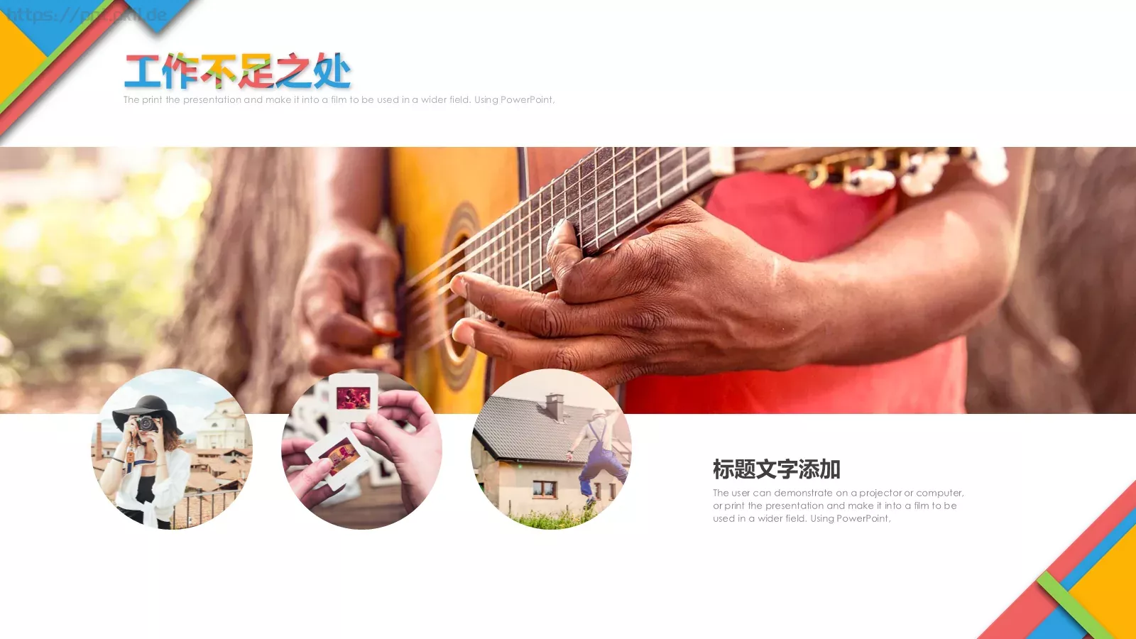 工作汇报商务汇报通用PPT模板 第 16 页预览图