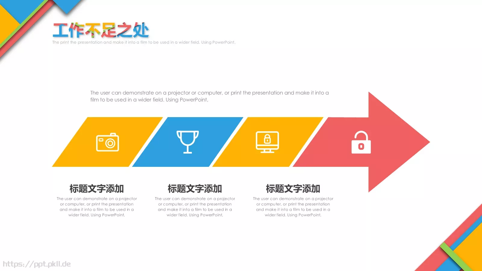 工作汇报商务汇报通用PPT模板 第 19 页预览图