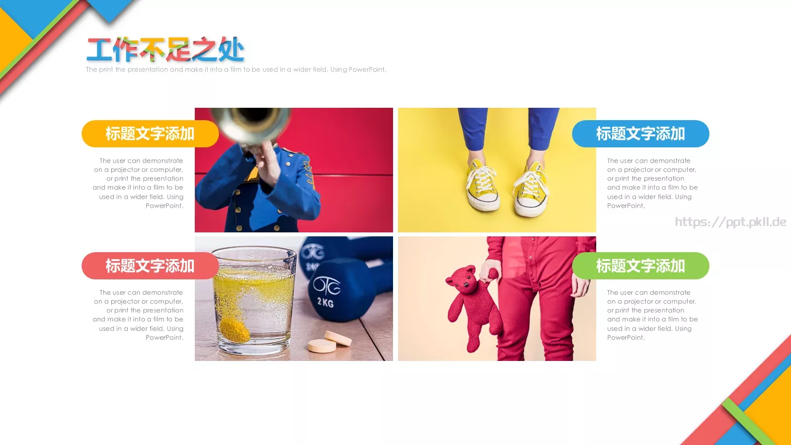 工作汇报商务汇报通用PPT模板 第 17 页预览图
