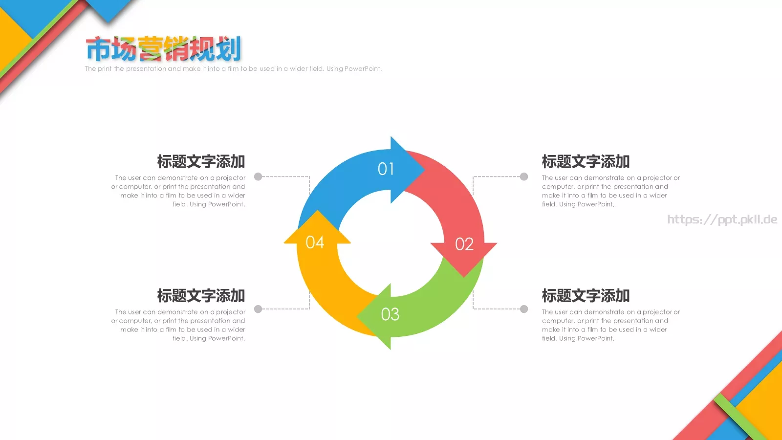 工作汇报商务汇报通用PPT模板 第 23 页预览图