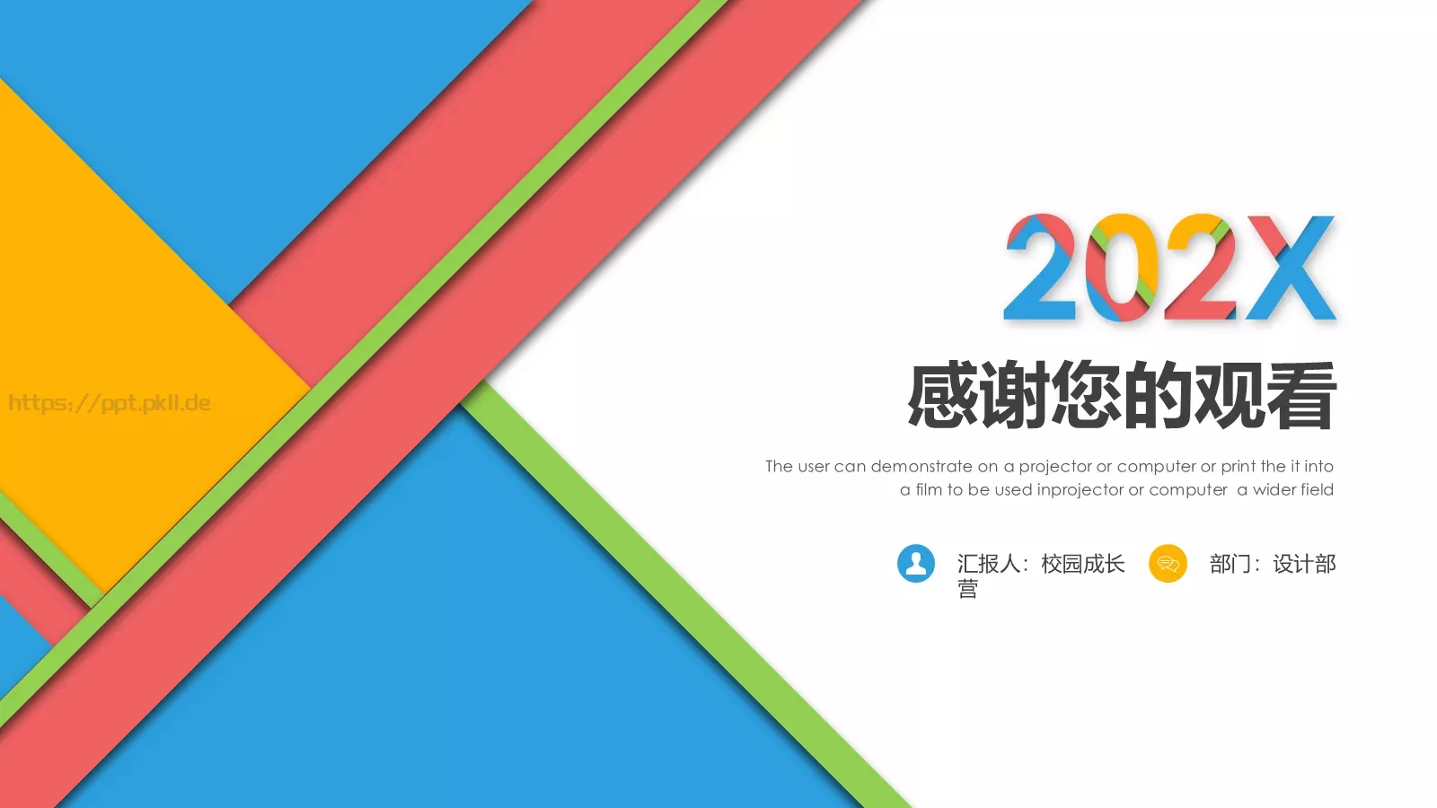 工作汇报商务汇报通用PPT模板 第 25 页预览图