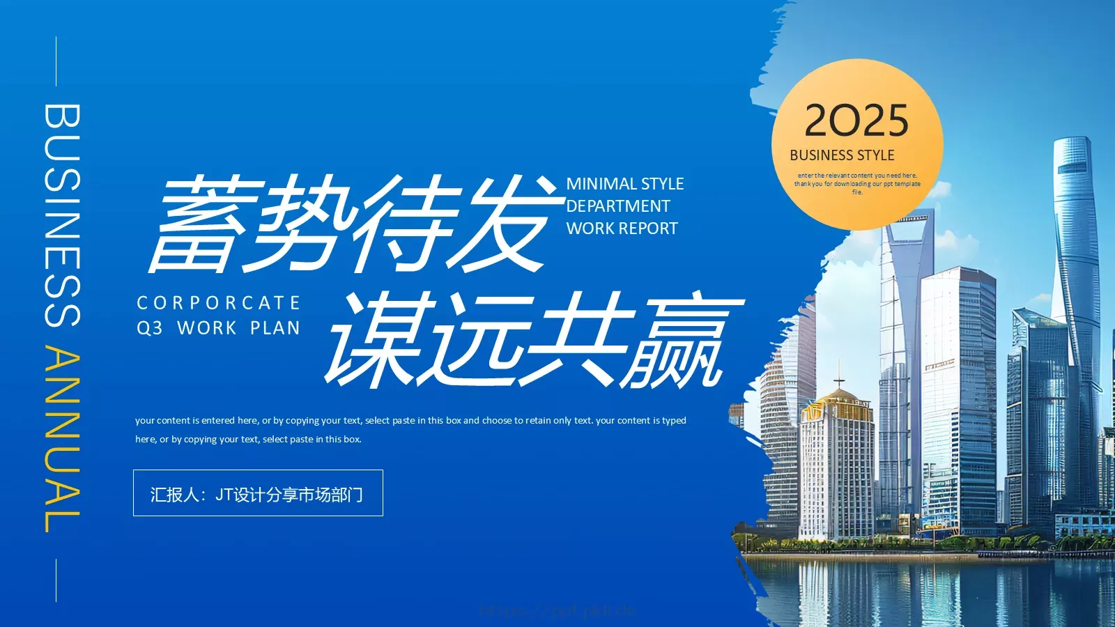 励志风工作计划汇报PPT模板 封面图