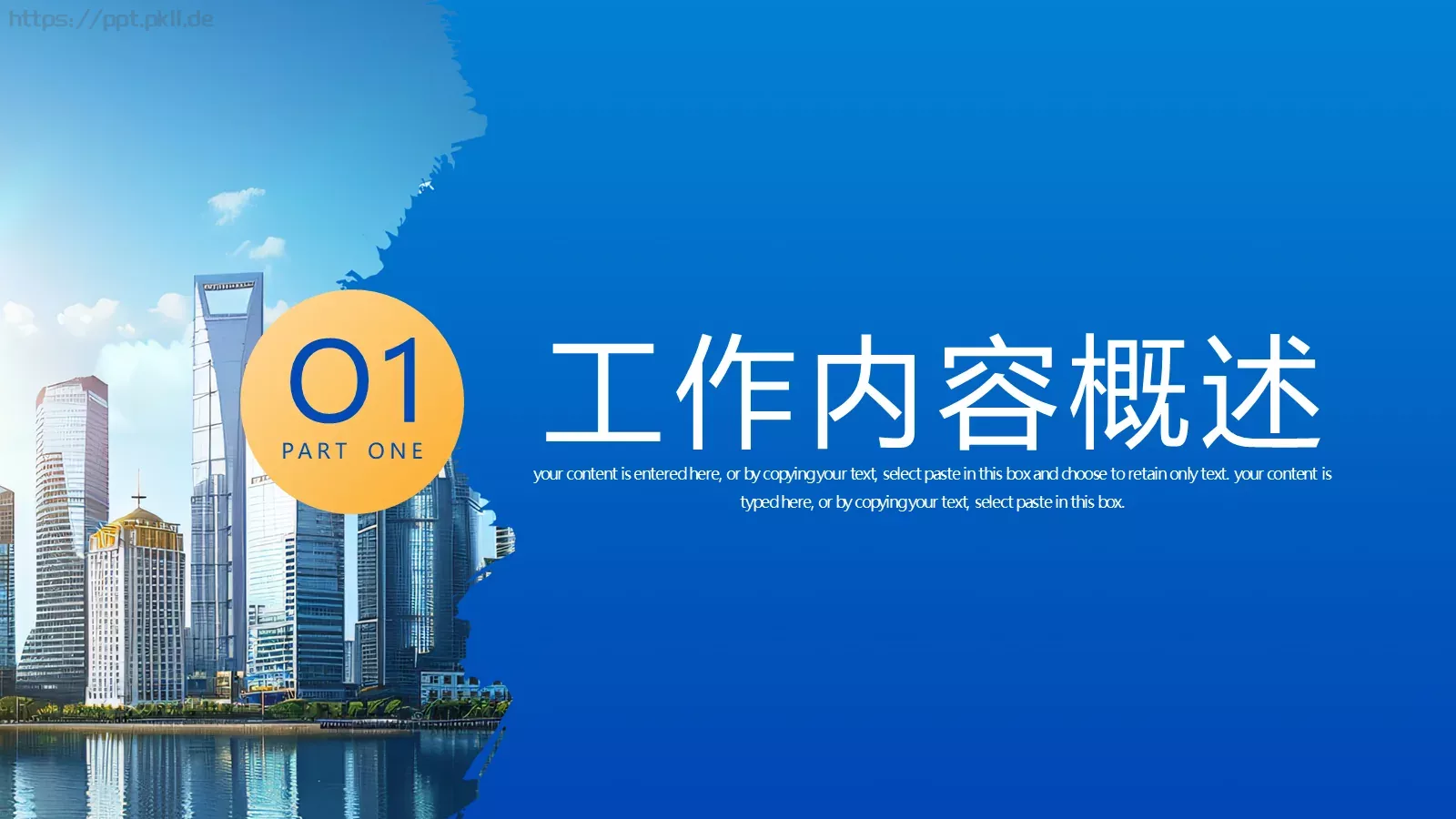 励志风工作计划汇报PPT模板 第 3 页缩略图