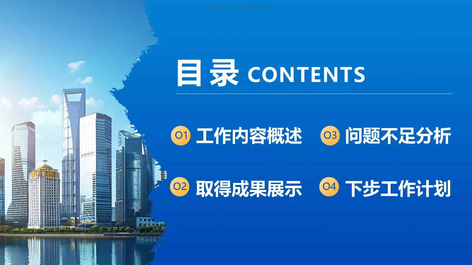 励志风工作计划汇报PPT模板 第 2 页缩略图